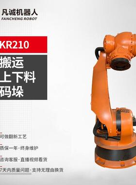 厂家供应KR210工业机器人6轴自动码垛搬运上下料机械手机械臂
