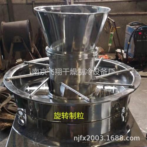 旋转式整粒机旋转刀片鸡精调味品整粒整粒设备