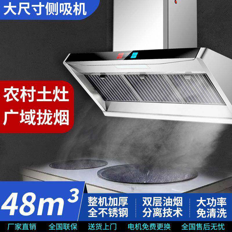大功率侧吸土灶锅台抽油烟机柴火灶商用油烟分离快餐店油烟机厂家