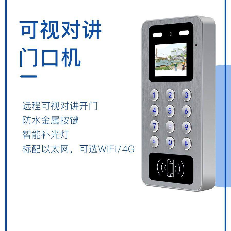 西墨新款云可视对讲二维码门禁机手机远程蓝牙密码刷卡小区园区,电子/电工,楼宇对讲设备,淘宝优惠券,粉丝福利购,淘宝优惠卷