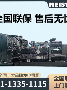 1500KW开架式柴油发电机组广东厂家原厂销售高功率