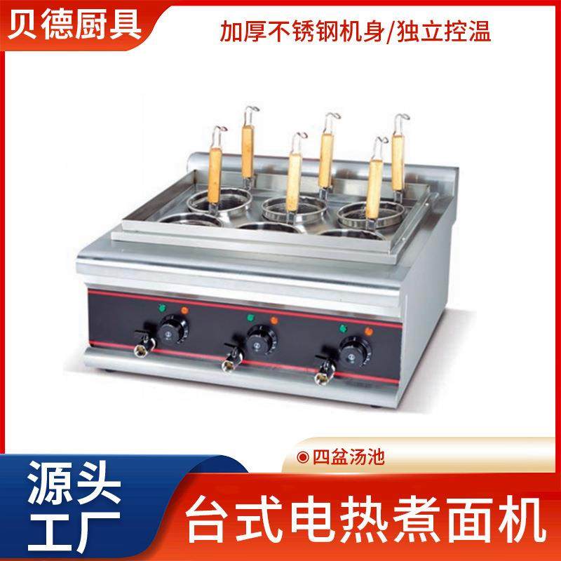 多功能电煮餐厅设备不锈钢六孔摆摊小吃煮面炉麻辣烫锅汤粉机器,清洗/食品/商业设备,其他食品加工设备,淘宝优惠券,粉丝福利购,淘宝优惠卷
