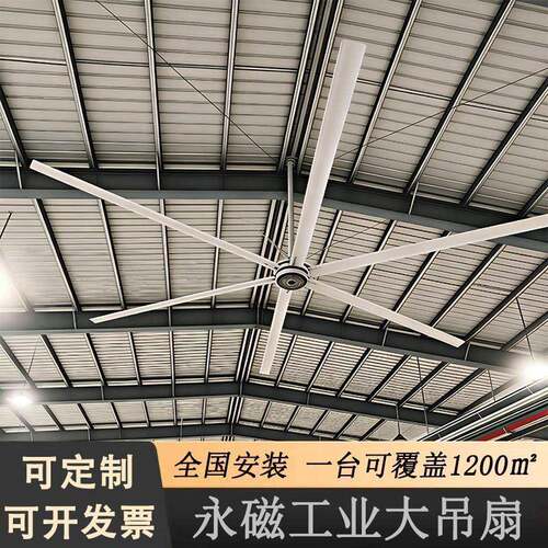 7.3米工业永磁大吊扇厂房车间大风降温节能静音仓库低功耗大风扇