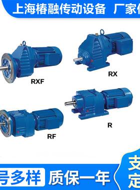 R系列斜齿轮减速机带电机R147RF147同轴减速箱立式卧式减速器厂