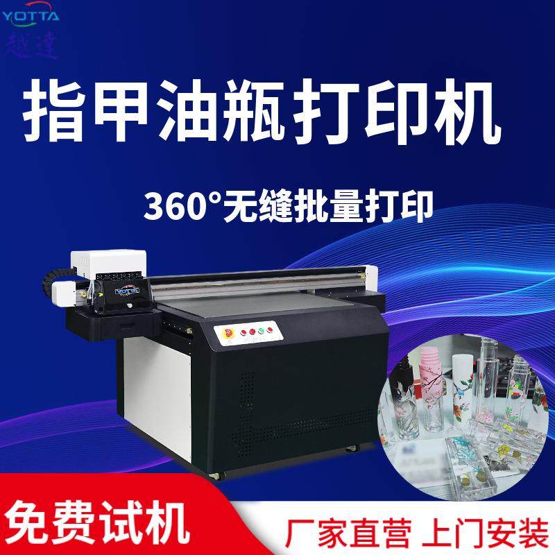 高速9060uv圆柱打印机曲面玻璃指甲油瓶子印刷机3d香水瓶子印花机