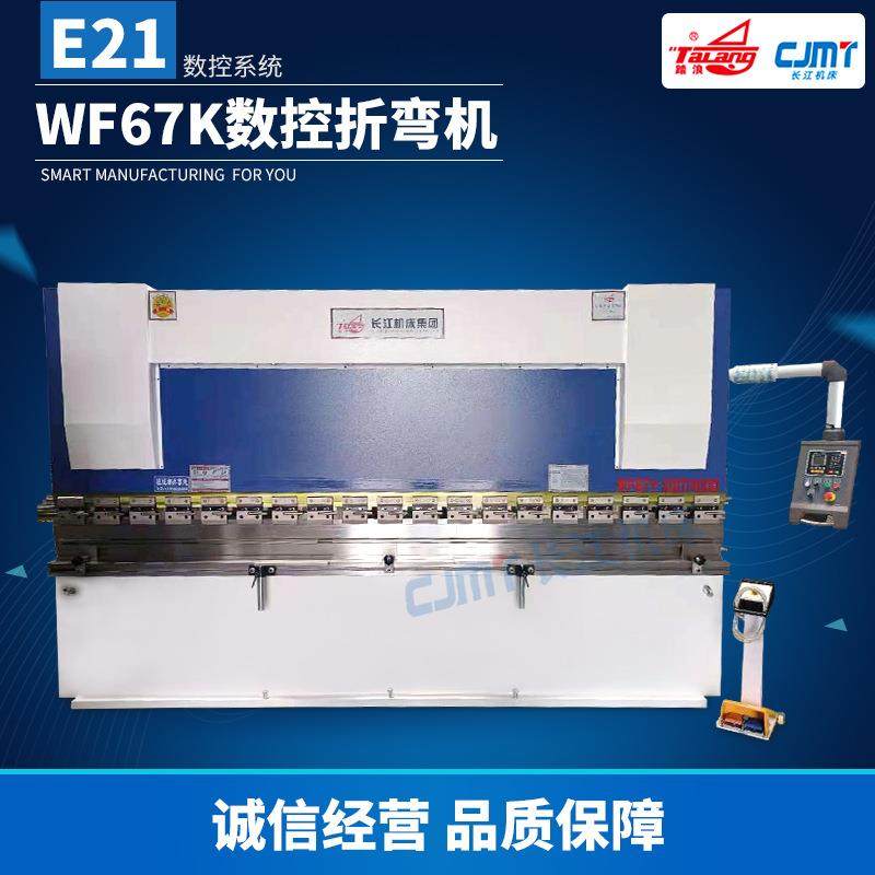 长江机床全自动金属液压数控折弯机不锈钢扭轴大型折弯机厂家,五金/工具,机床,淘宝优惠券,粉丝福利购,淘宝优惠卷