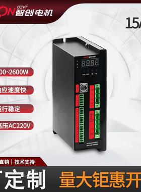 iTRON智创电机15A 220V交流电源100-2600W高速静音电机