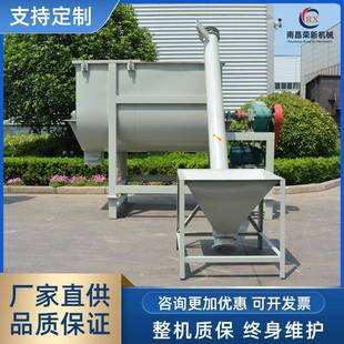 厂家供应有机肥料不锈钢碳钢螺带混合机干粉饲料化工药品搅拌机