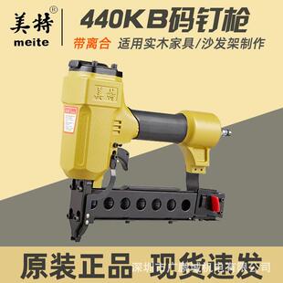 气钉枪440B码钉枪气动u型钉马钉枪木工枪钉家用装修工具