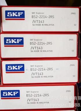 SKF轴承 SKF BS2-2214-2RS/VT143 BS2-2214轴承 带密封调心轴承