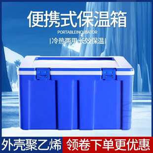 新款两用保温箱商用摆摊塑料恒温冷藏保暖冰块户外不插电外卖直销