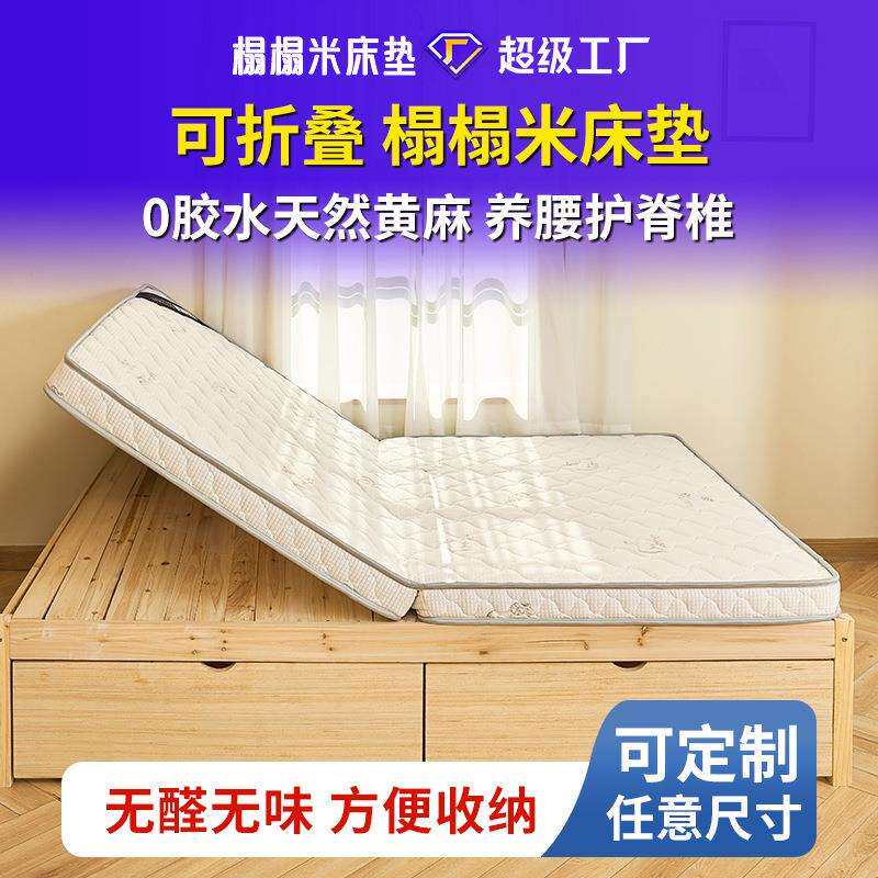 榻榻米床垫可折叠 家用加厚学生宿舍单人床垫 榻榻米地铺床褥