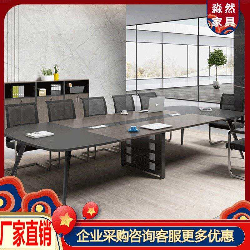 办公家具会议桌长桌办公桌会议室桌椅长条桌大洽谈桌商用会议桌