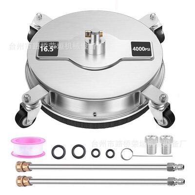 清洗机高压洗地磨盘16.5英寸不锈钢地面清洗器家用洗地盘 4000psi