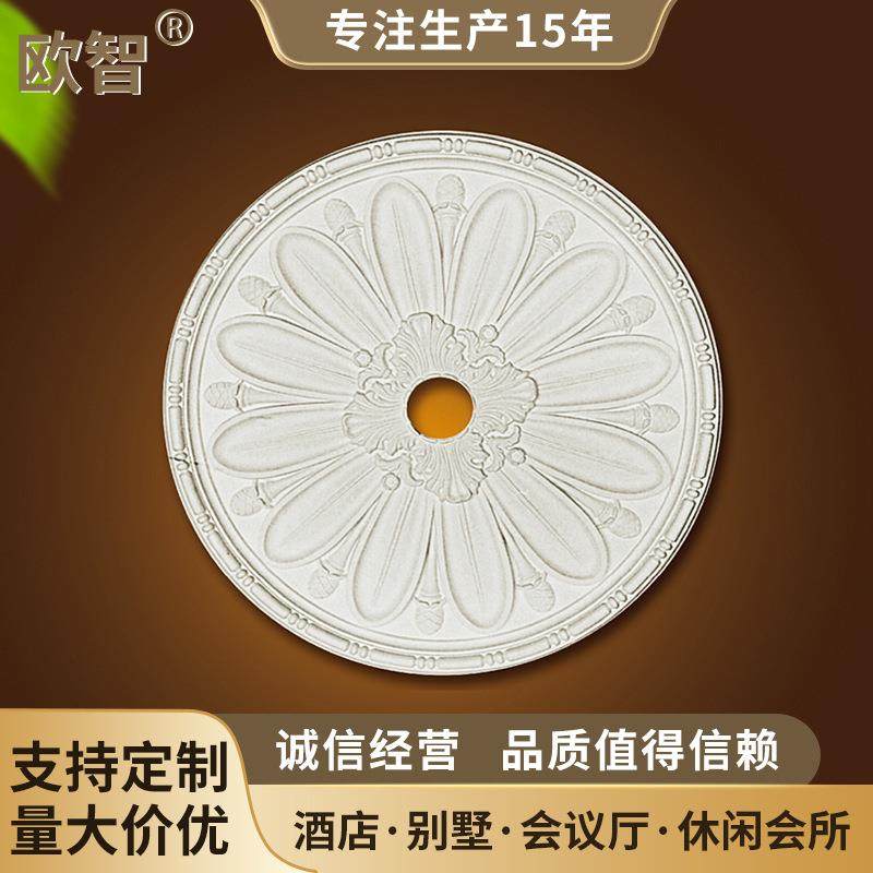 PU灯盘灯池天花板造型吊顶装饰仿石膏线圆形雕花底座吊灯灯座,模玩/动漫/周边/娃圈三坑/桌游,模型制作工具/辅料耗材,淘宝优惠券,粉丝福利购,淘宝优惠卷