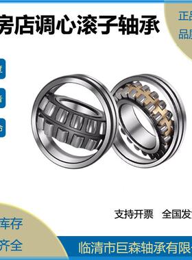 24028CA/W33 24028CC/W33 24030CA/W33 24030CC/W33搅拌机用轴承