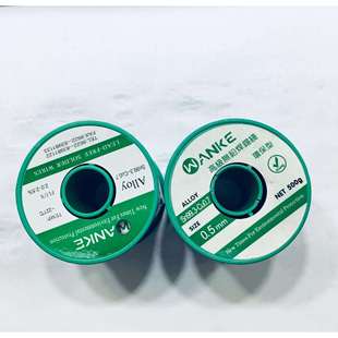 中亚无铅焊锡丝电烙铁焊接电路板元器件家用电器电子维修焊接