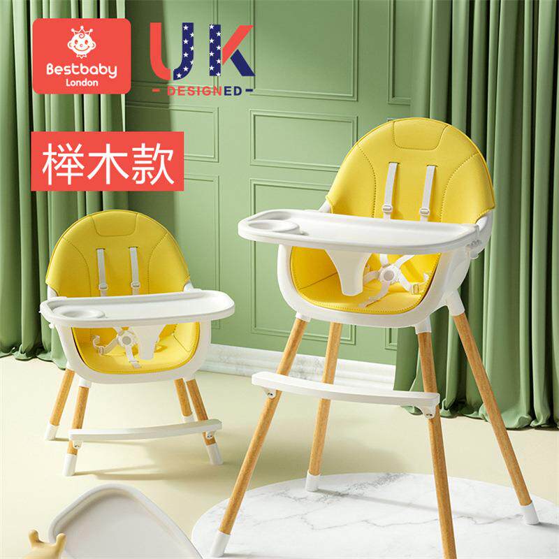 新款多功能时尚简约儿童餐椅榉木款可调节高度现货供应婴儿高脚椅