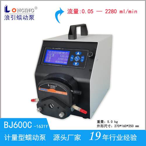 BJ600C系列蠕动泵 计量泵 软管泵 恒流泵 实验室高精度BF600C