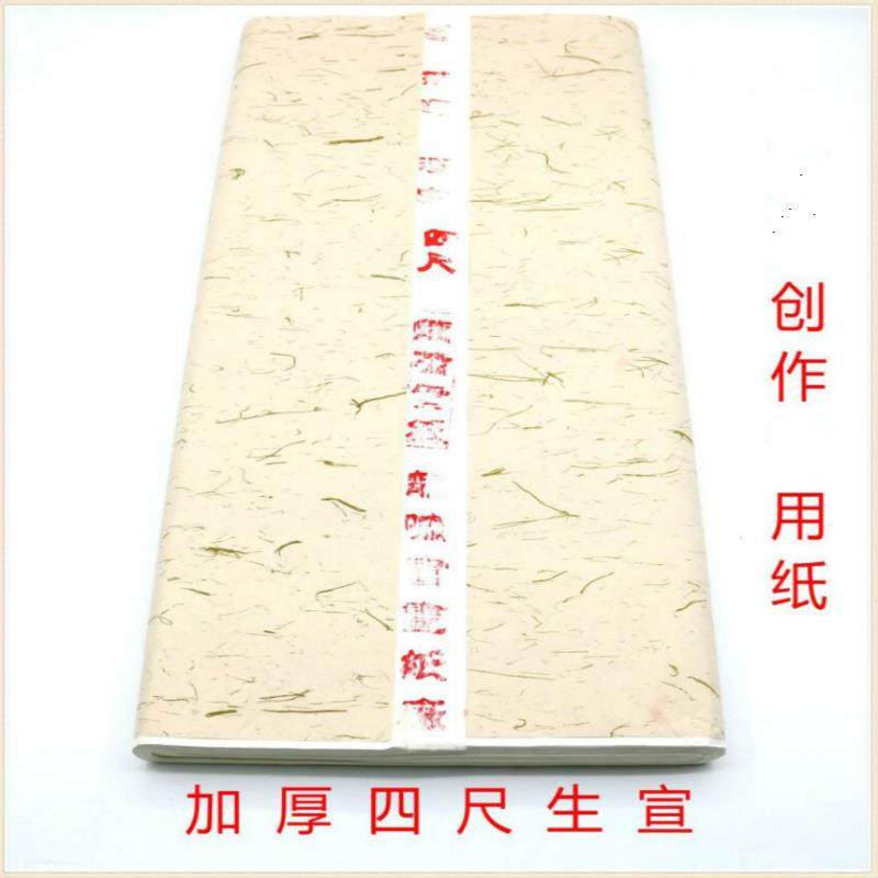 厂家 安徽宣纸书法创作国画装裱宣纸 四尺生宣,玩具/童车/益智/积木/模型,毛绒/玩偶/公仔/布艺类玩具,淘宝优惠券,粉丝福利购,淘宝优惠卷