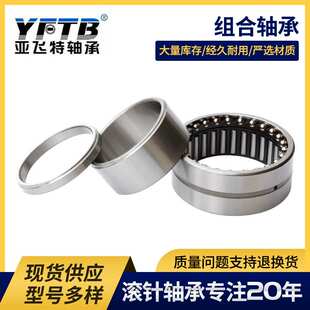 HRB精密机床组合轴承ZARN3062TN/P4 ZARN3080TN/P4 ZARN3570TN/P4