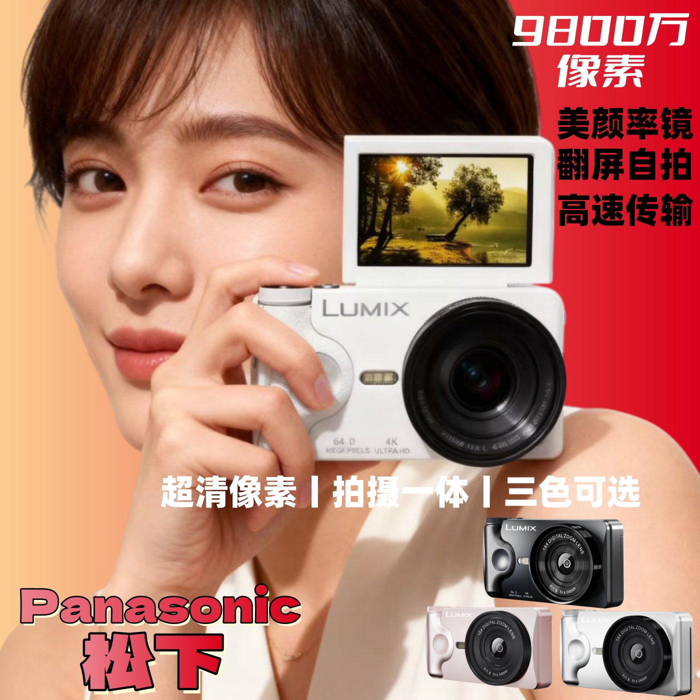 松下4k高清CCD数码相机学生微单