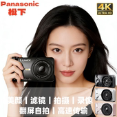 松下高清ccd数码 相机4k微单旅游儿童照相机女学生款 入门生日礼物