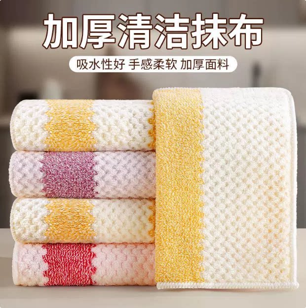加厚珊瑚绒抹布厨房洗碗布超强吸抹布