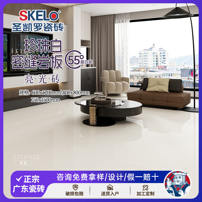 圣凯罗 55度超白胚瓷砖800x800地砖客厅600x1200地板砖奶油风瓷砖