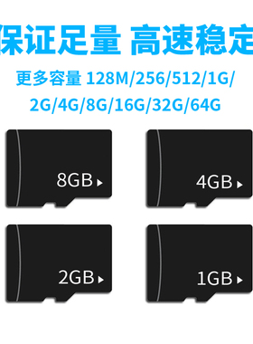 tf 内存卡128M 256M 512M 1G 手机相机存 sd 音响广场小容量老人