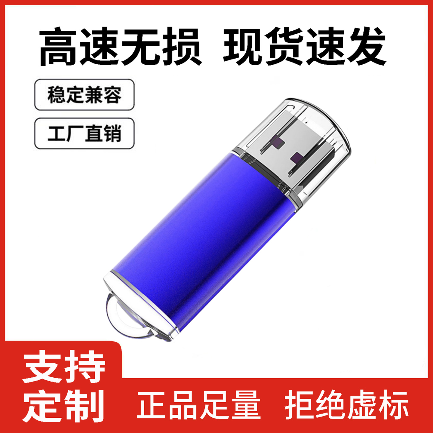 金属U盘2g高速无损定制logo