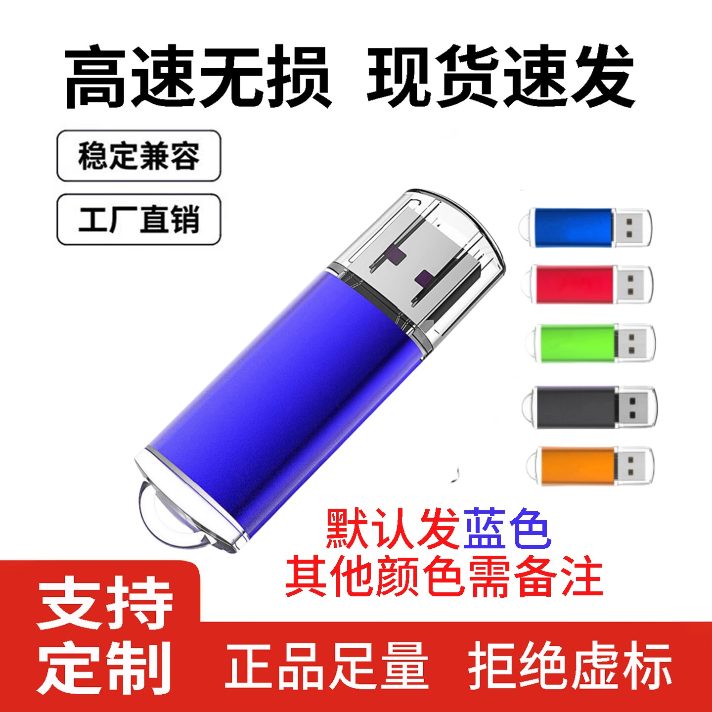 金属u盘64g/8/2高速无损招投标定制logo小白帽电视音响车载迷你