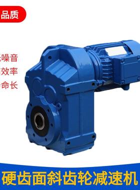 厂家直供TFA58卧式齿轮减速机TFA68非标减速器