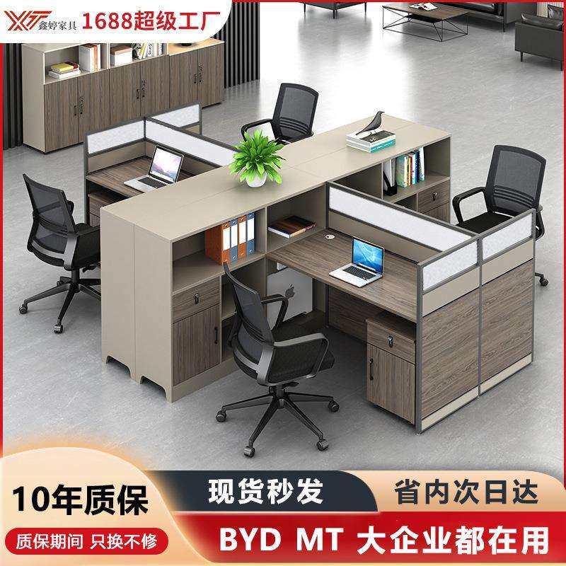 简约屏风办公桌椅组合财务桌职员桌员工桌四六46人位办公室桌卡座,电子元器件市场,其它元器件,淘宝优惠券,粉丝福利购,淘宝优惠卷