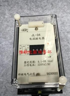 JL-34QJL-8B/13静态电流继电器JL-8A/1121221223313233