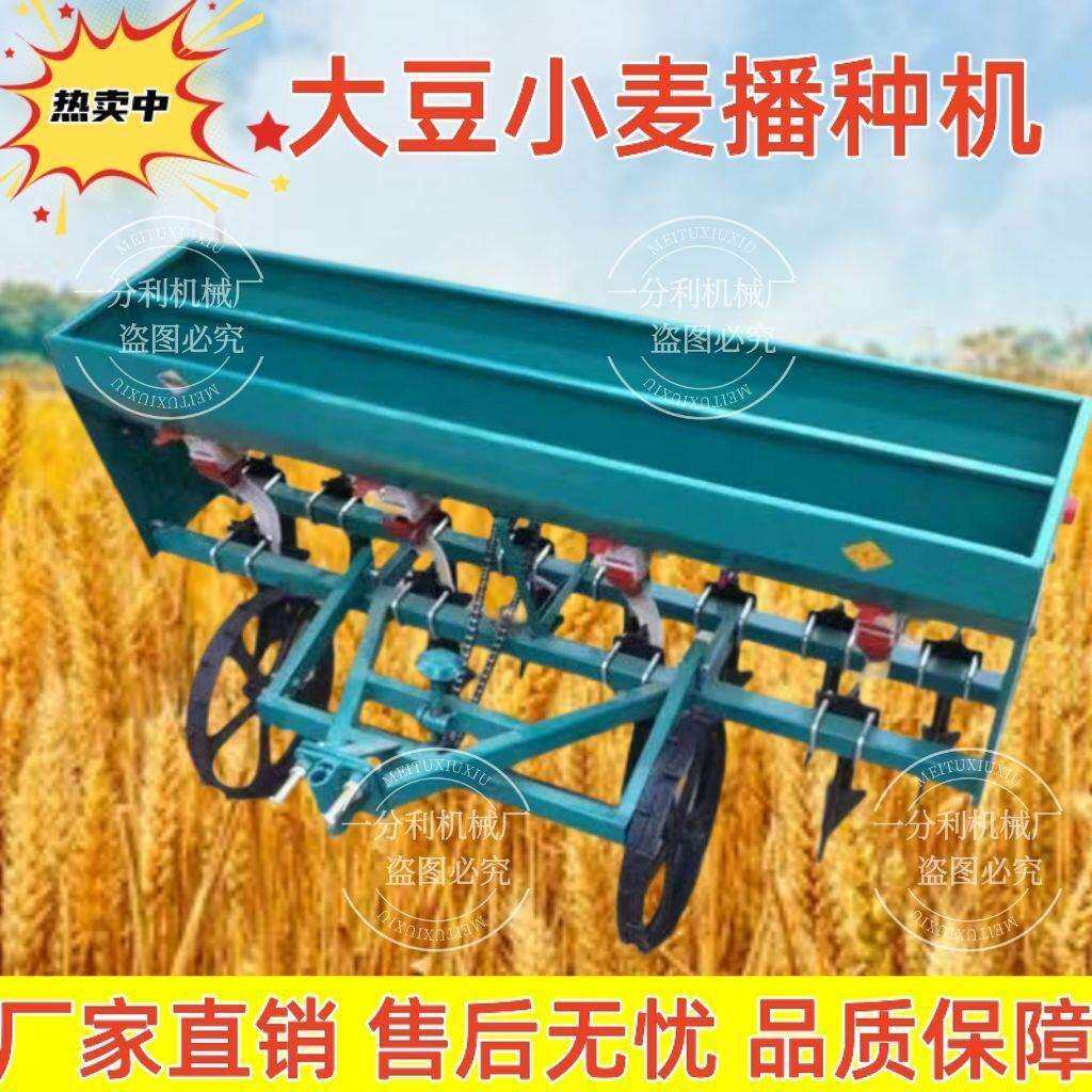 手扶拖拉机带小麦播种机豆类谷物播种施肥一体机小麦精播机种植机