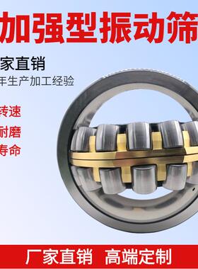 调心滚子轴承238/630MA/C4W33可加工非标水泥厂振动筛机械使用