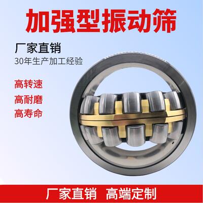 调心滚子轴承238/630MA/C4W33可加工非标水泥厂振动筛机械使用