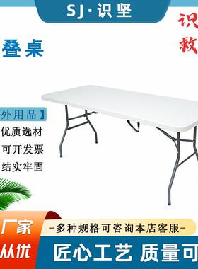 183*75cm免安装折叠桌白色聚乙烯长条桌户外摆摊长方形野餐桌