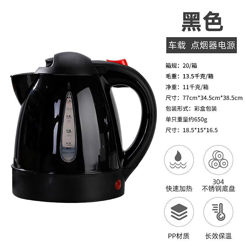 12v汽车热水壶便携式烧水壶泡茶冲饮24v货车多用电水壶1L大容量