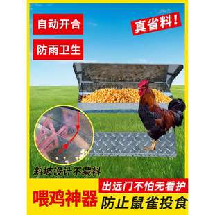 喂鸡神器自动防老鼠喂食器鸡用踏板不锈钢喂料槽长方形防撒防刨食