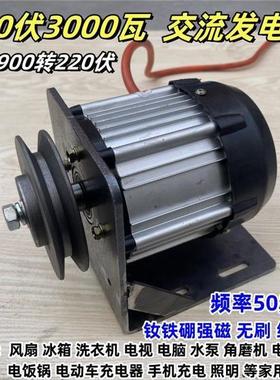 低速220v伏3000w瓦交流发电机50赫兹HZ家用风力水力永磁无刷线