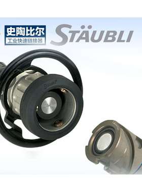 法国DMR系列接头DMR06.1653/LDMR10.1013/L