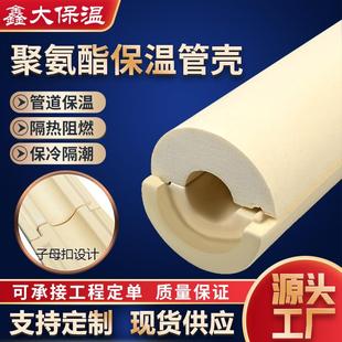 聚氨酯保温管壳管道保温保冷阻燃隔热硬质发泡保温管聚氨酯管壳