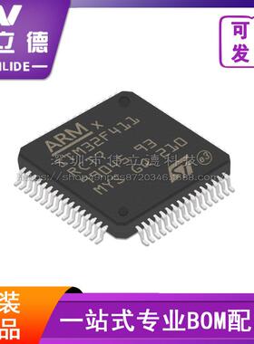 STM32F411RCT7ST微控制器LQFP64MCU单片机原装库存电子元器件