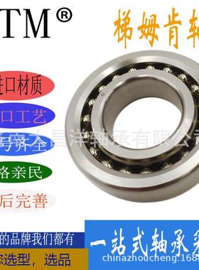 轴承BST35X72-1BP5机床滚珠丝杠密封轴承高速精密轴承