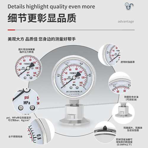 厂家供应YTP60BF不锈钢卫生型耐震卡盘食品50.5/64卡箍隔膜压力表