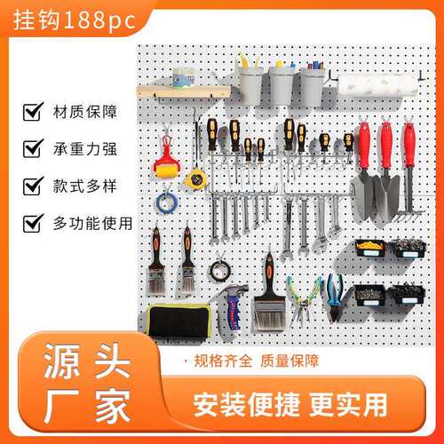 工具收纳挂钩188pc仓库洞洞板零件置物架洞洞板配件挂钩套装