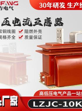 厂家供应户外高压电流互感器LZJC-10高压互感器互感器10KV