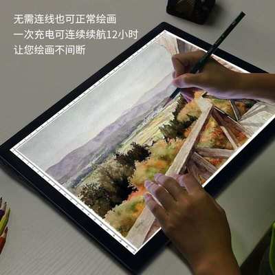 吉盛科充电素描板电池拷贝台led透光绘画临摹台led画板拓图神器